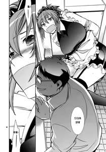 Page 3 of Kanojo no Sentaku -Senou Natsuru no Baai- - preview thumbnail