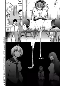 Page 33 of Kanojo no Sentaku -Senou Natsuru no Baai- - preview thumbnail