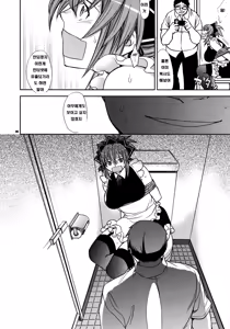 Page 5 of Kanojo no Sentaku -Senou Natsuru no Baai- - preview thumbnail