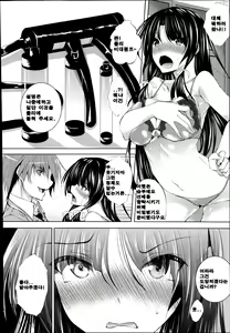 Page 4 of Ken ♥ Kano Nihon Me - preview thumbnail