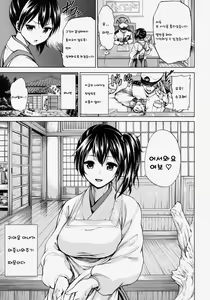 Page 2 of Kaga San To Sinkonseikatu - preview thumbnail