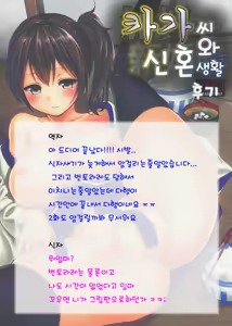 Page 27 of Kaga San To Sinkonseikatu - preview thumbnail