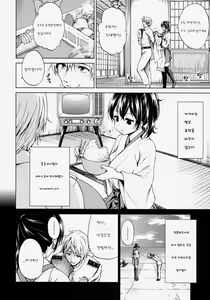 Page 3 of Kaga San To Sinkonseikatu - preview thumbnail