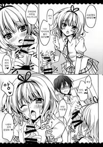 Page 6 of Gochuumon wa Sharo-chan desu ka? Okawari Hen | 주문은 샤로쨩 입니까? - preview thumbnail