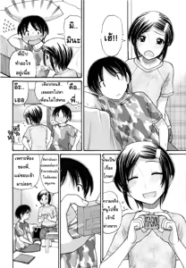 Page 110 of Anipyu! Ch. 1-7 - preview thumbnail