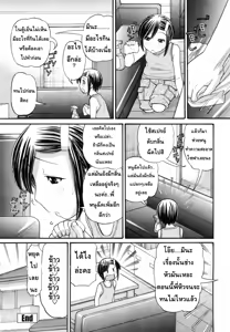 Page 72 of Anipyu! Ch. 1-7 - preview thumbnail