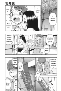 Page 3 of Tenjou Ura | The Other Side Of The Ceiling - preview thumbnail