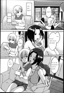 Page 8 of Kazoku Diet! | 가족다이어트! - preview thumbnail