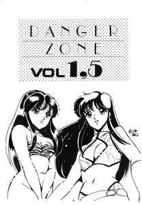 Page 3 of DANGER ZONE Vol. 1.5 - preview thumbnail