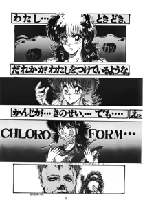 Page 8 of DANGER ZONE Vol. 1.5 - preview thumbnail