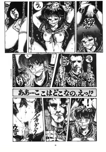 Page 9 of DANGER ZONE Vol. 1.5 - preview thumbnail