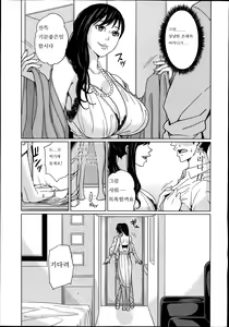 Page 16 of Delivery Mama Ch. 1 - preview thumbnail