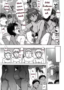 Page 188 of Ama Ero - Sweet Sugar Baby - preview thumbnail