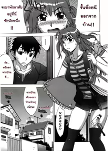 Page 88 of Ama Ero - Sweet Sugar Baby - preview thumbnail