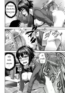 Page 12 of Futari no Yoru ni… - preview thumbnail