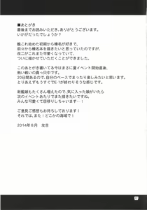 Page 16 of KanColle! 4 ~Haruna Kai Ni wa Ikimakuri Mugen Zecchou demo Daijoubu desu!~ - preview thumbnail