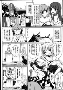 Page 340 of COMIC Megastore Alpha 2014-09 - preview thumbnail