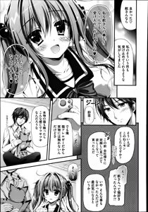 Page 455 of COMIC Megastore Alpha 2014-09 - preview thumbnail