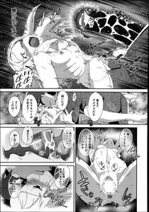 Page 507 of COMIC Megastore Alpha 2014-09 - preview thumbnail