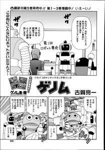 Page 515 of COMIC Megastore Alpha 2014-09 - preview thumbnail