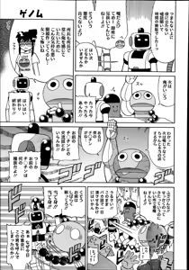 Page 519 of COMIC Megastore Alpha 2014-09 - preview thumbnail