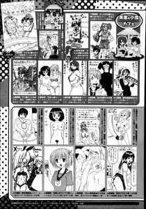 Page 527 of COMIC Megastore Alpha 2014-09 - preview thumbnail
