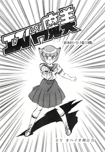 Page 51 of LOOK OUT 20 - preview thumbnail