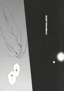 Page 8 of Myakumyaku Awase - preview thumbnail