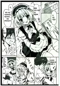 Page 2 of Gochuumon wa Sharo-chan desu ka? - preview thumbnail