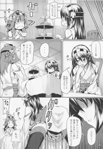 Page 6 of Burning Love Sisters - preview thumbnail