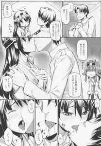 Page 9 of Burning Love Sisters - preview thumbnail