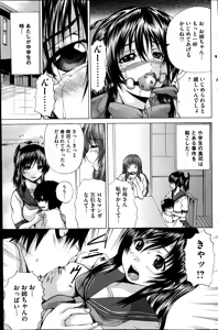Page 107 of COMIC Mate 2014-10 - preview thumbnail