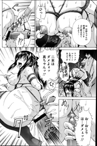 Page 118 of COMIC Mate 2014-10 - preview thumbnail