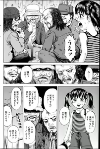 Page 128 of COMIC Mate 2014-10 - preview thumbnail