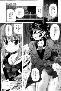 Page 145 of COMIC Mate 2014-10 - preview thumbnail