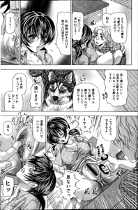Page 98 of COMIC Mate 2014-10 - preview thumbnail
