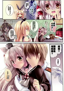Page 9 of Nemuri Hime o Mezameru Koe ga Choko no you na Amaku | 喚醒睡美人的聲音如巧克力般甜美 - preview thumbnail