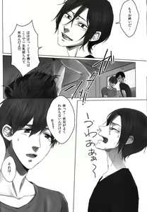 Page 5 of Bokura no Sakunyuu Monogatari in Iwatobi Bokujou - preview thumbnail