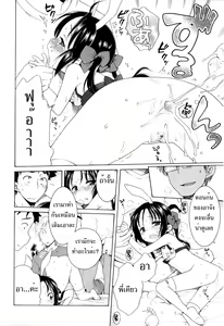 Page 128 of Tsukimisou no Akari - preview thumbnail