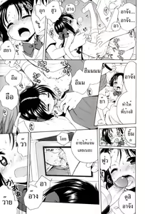 Page 137 of Tsukimisou no Akari - preview thumbnail