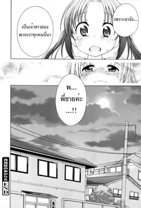Page 146 of Tsukimisou no Akari - preview thumbnail