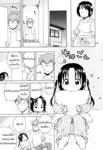 Page 79 of Tsukimisou no Akari - preview thumbnail