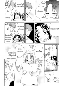Page 80 of Tsukimisou no Akari - preview thumbnail