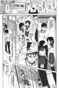 Page 101 of Sensei to, Watashi to. Jou | 體育老師與、好色的我。上 - preview thumbnail