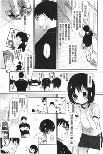 Page 104 of Sensei to, Watashi to. Jou | 體育老師與、好色的我。上 - preview thumbnail