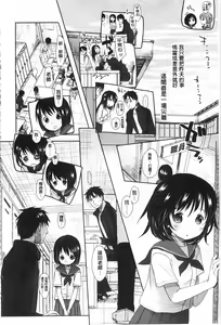 Page 11 of Sensei to, Watashi to. Jou | 體育老師與、好色的我。上 - preview thumbnail