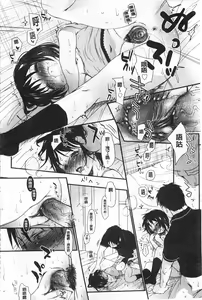 Page 137 of Sensei to, Watashi to. Jou | 體育老師與、好色的我。上 - preview thumbnail