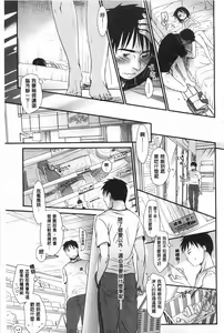 Page 156 of Sensei to, Watashi to. Jou | 體育老師與、好色的我。上 - preview thumbnail
