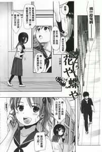 Page 163 of Sensei to, Watashi to. Jou | 體育老師與、好色的我。上 - preview thumbnail