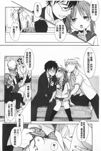 Page 167 of Sensei to, Watashi to. Jou | 體育老師與、好色的我。上 - preview thumbnail